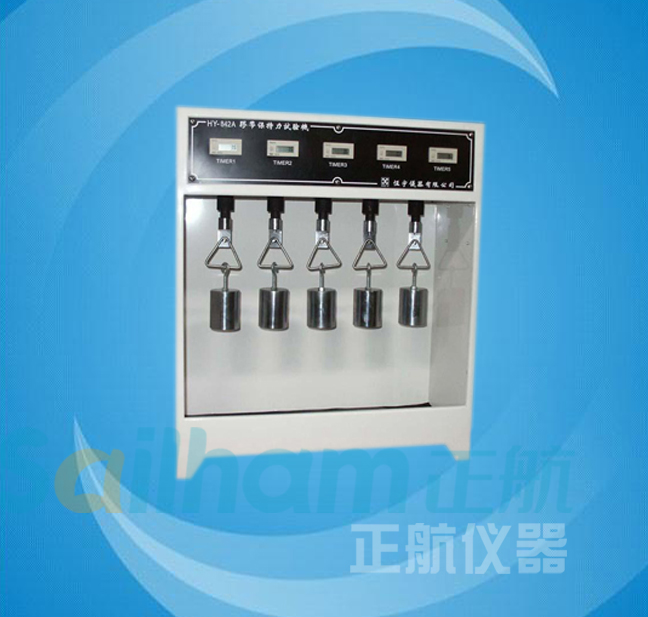 膠帶保持力試驗機