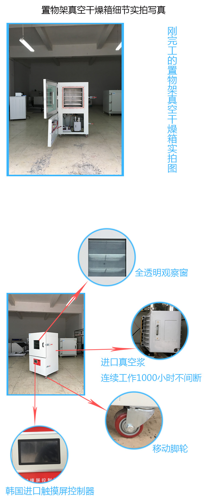置物架真空干燥箱現場做工圖