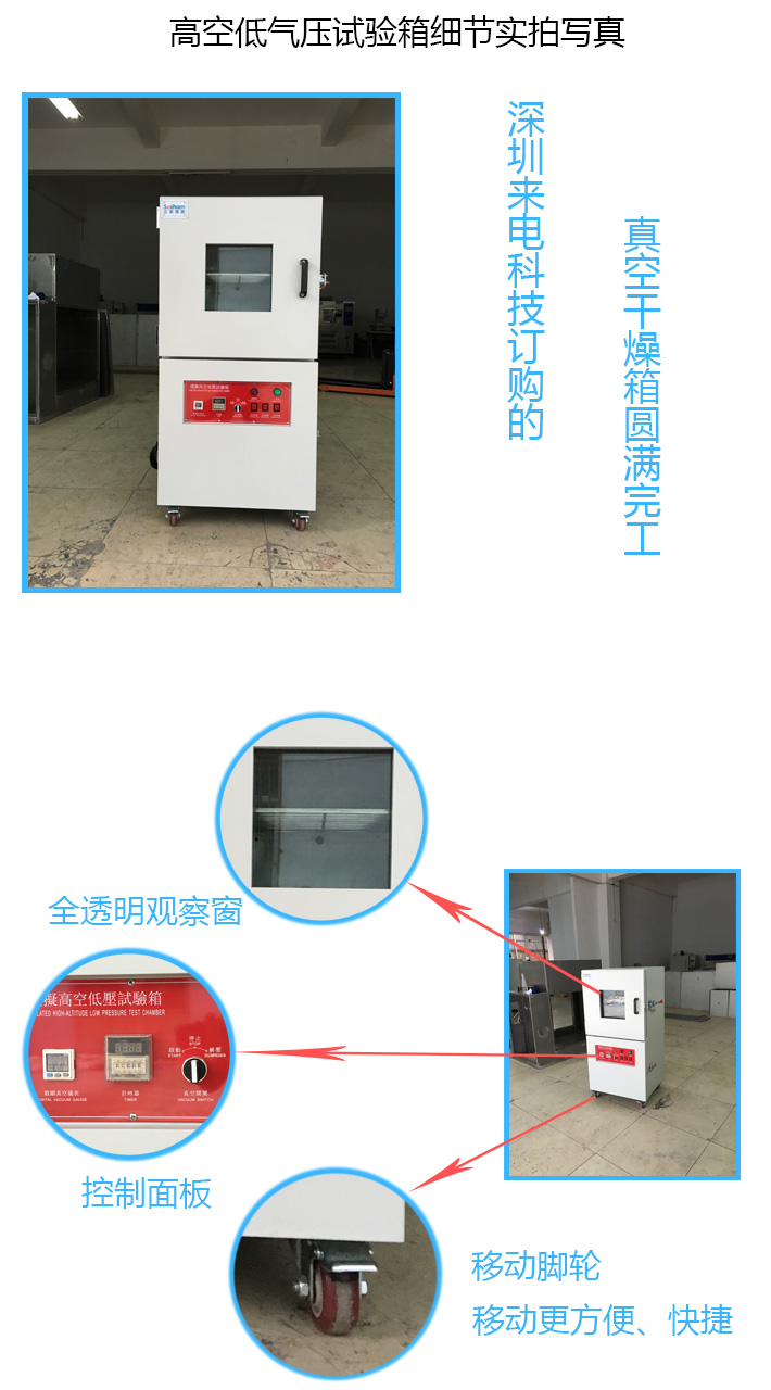 高空低氣壓試驗箱的車間做工細節圖