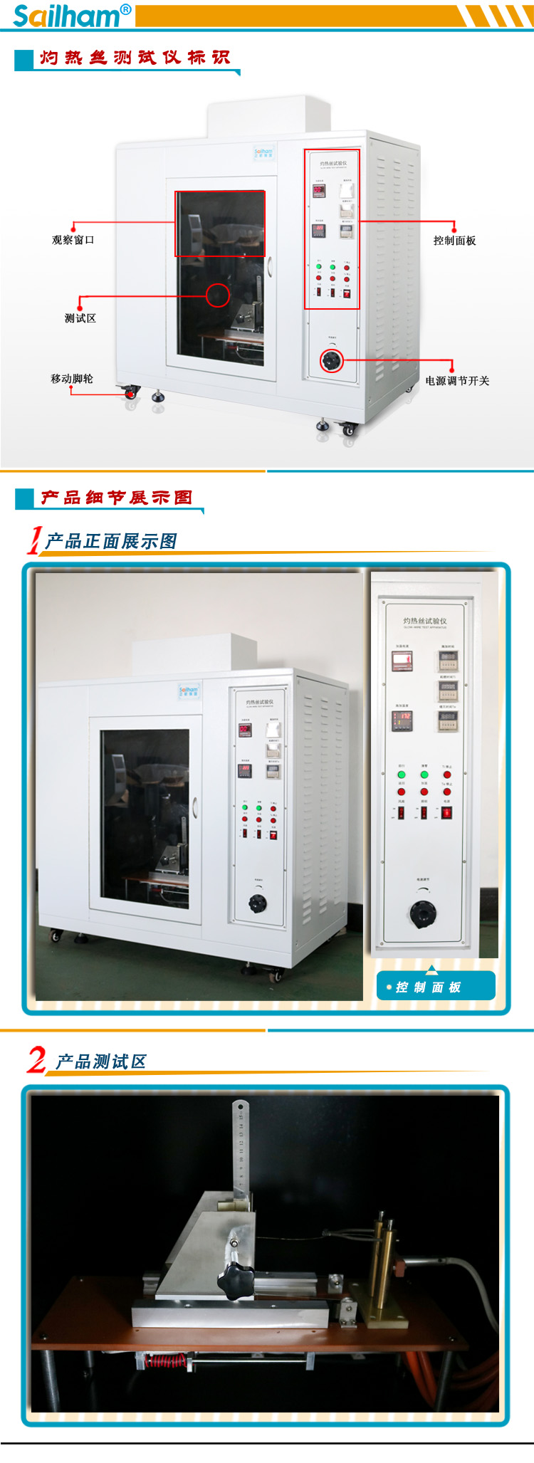 灼熱絲測試儀詳細細節圖