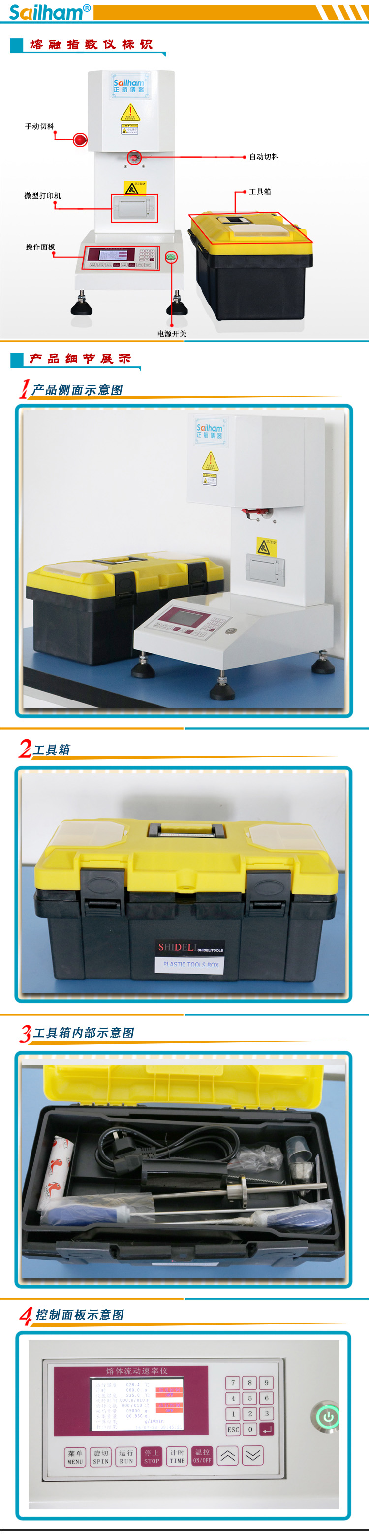 熔融指數儀細節寫真圖