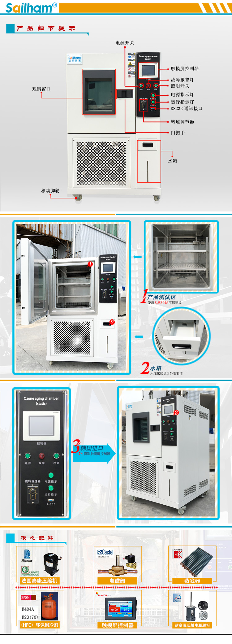臭氧老化試驗機產(chǎn)品細節(jié)圖介紹