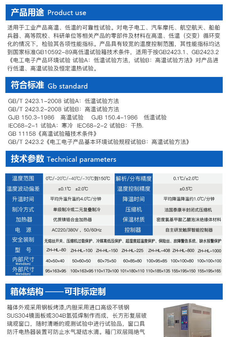 線材高低溫測(cè)試箱的適用范圍