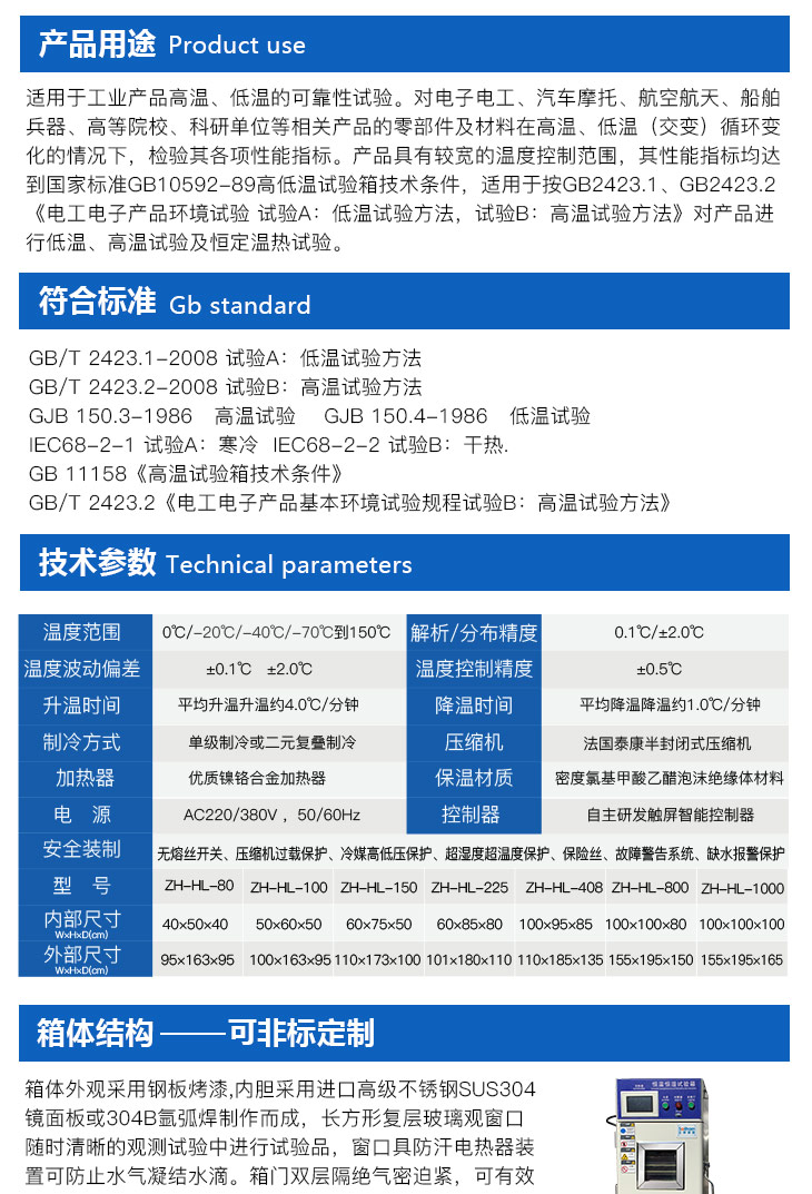 小型高低溫試驗(yàn)箱有什么作用