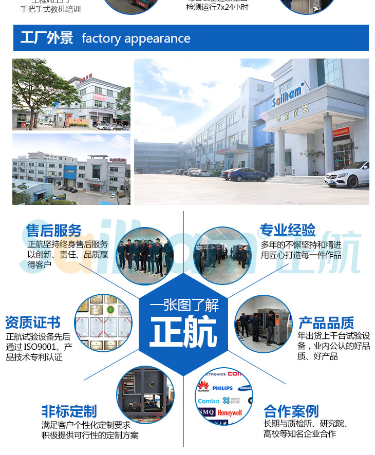 進(jìn)口氙燈老化試驗箱廠家詳細(xì)圖