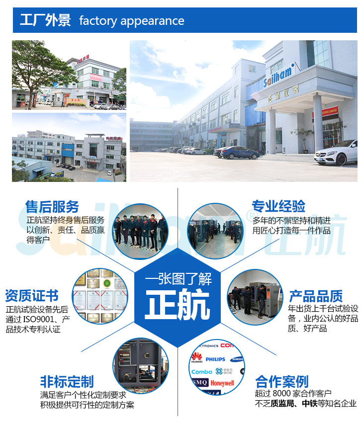 兩槽式冷熱沖擊試驗箱生產廠家環(huán)境介紹