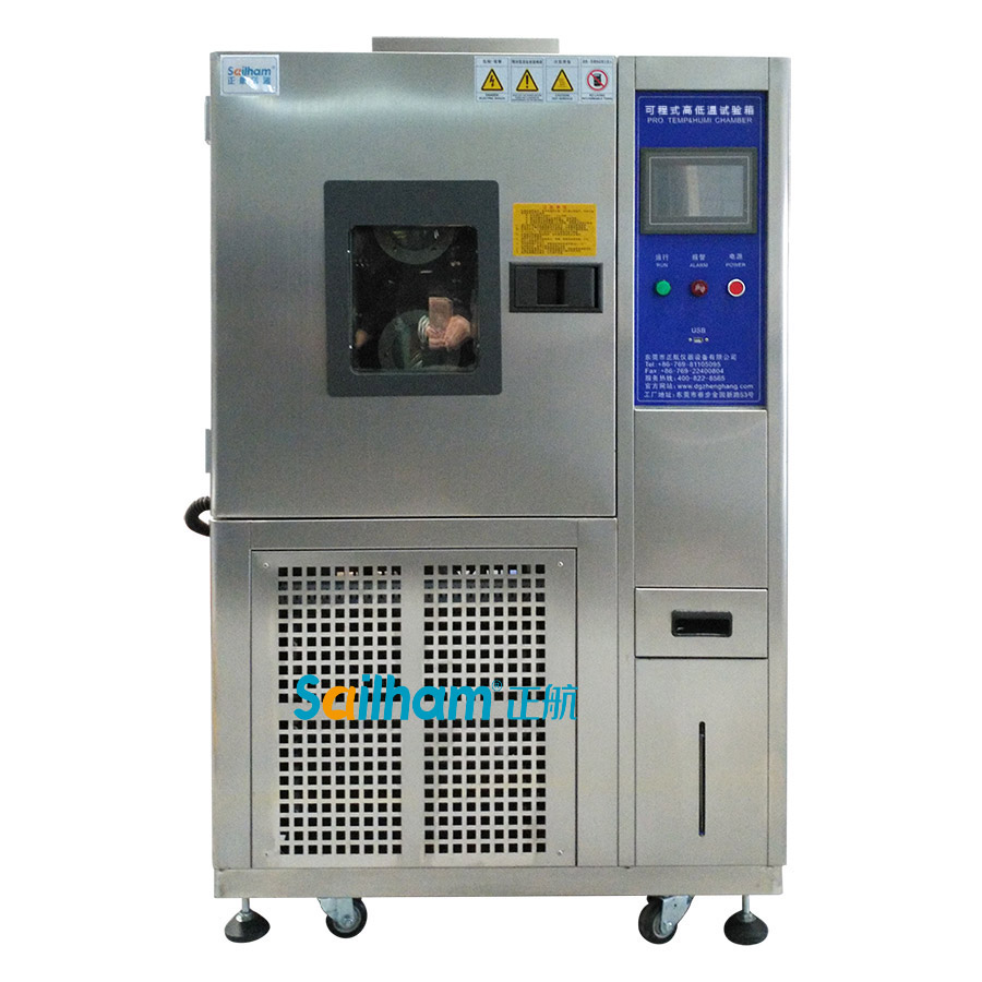 高低溫度試驗(yàn)箱（帶操作手）