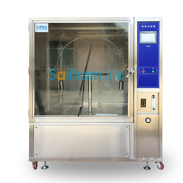 防水等級試驗(yàn)箱