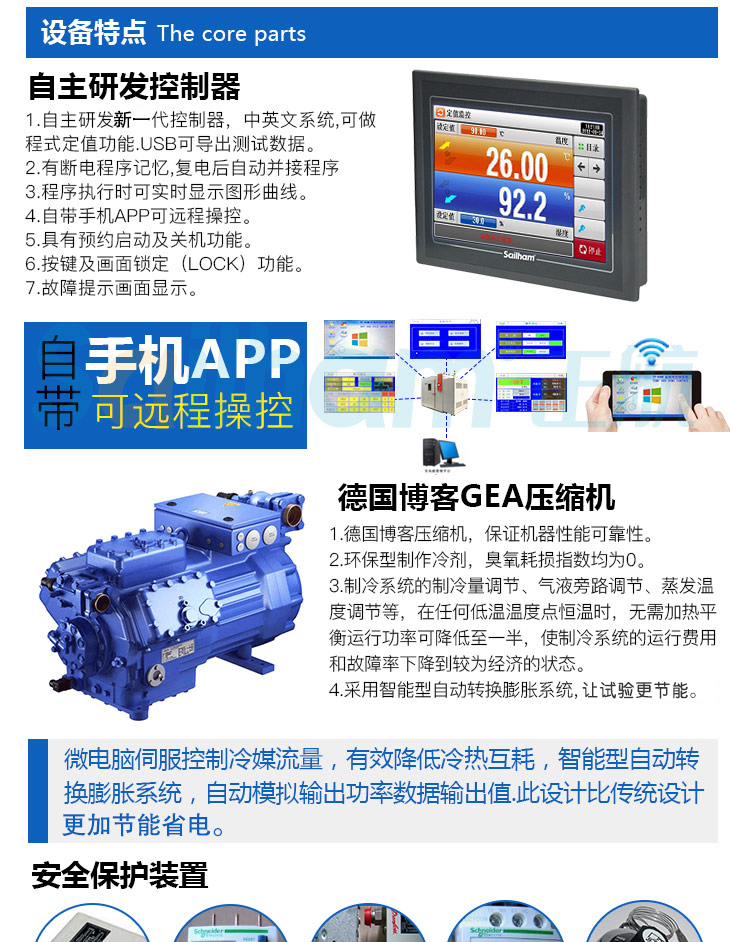 大型高溫老化房設備特點