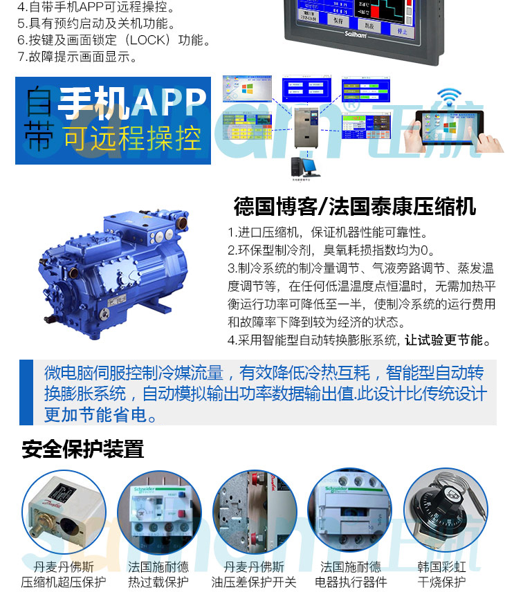 應力篩選冷熱沖擊試驗箱核心配置