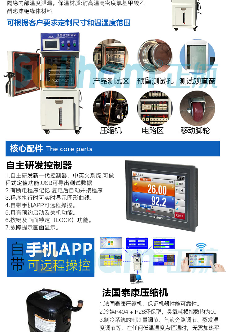 小型高低溫試驗(yàn)箱產(chǎn)品特點(diǎn)