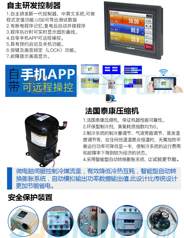 氙燈加速老化試驗箱配件配置是怎樣的