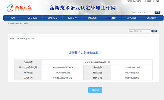 查看詳細(xì)情況