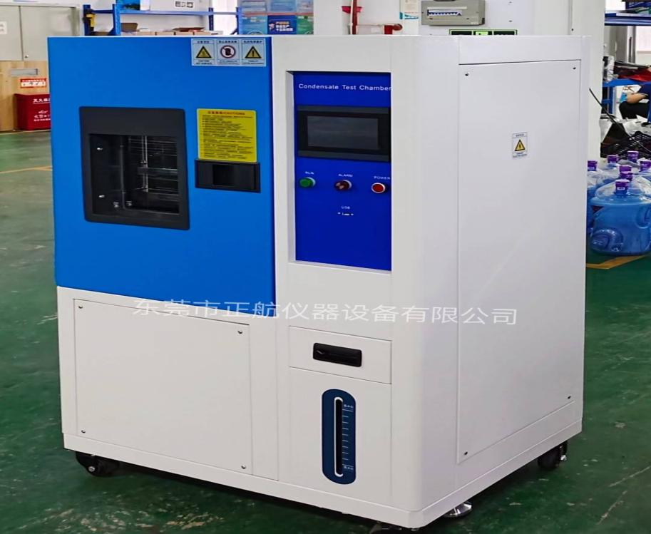 80L冷凝水試驗(yàn)箱發(fā)貨俄羅斯客戶公司