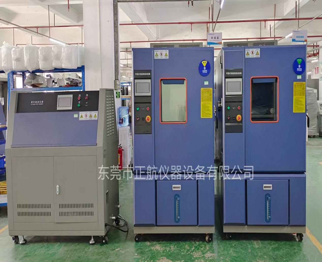 紫外線老化試驗(yàn)箱.png